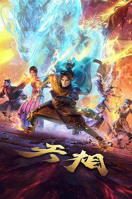 剑与蔷薇漫画改编奇幻动画在线观看
